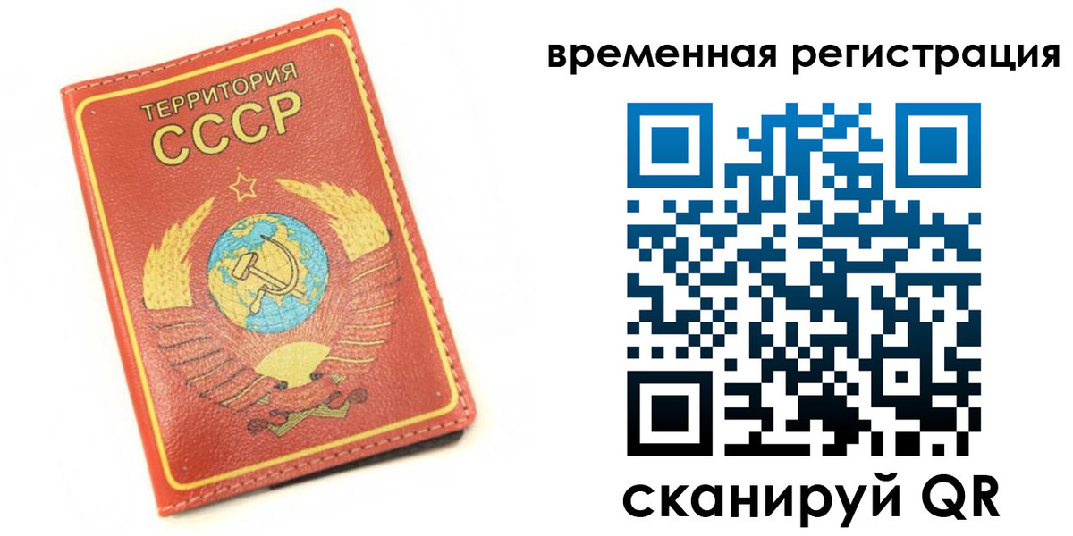 временная регистрация адрес в Змеиногорске